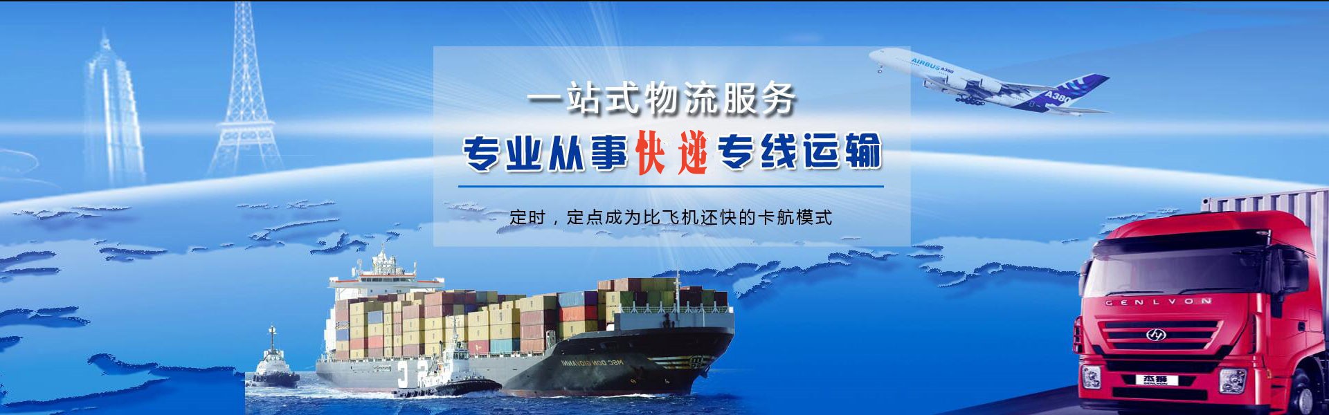 安阳到北京物流公司-安阳至北京物流专线-安阳空运到北京-优时通物流有限公司